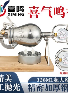 喜鸣328ML豪华款316不锈钢迷你小型爆米花机粮食放大器五谷丰登