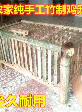 鸡笼纯手工竹制品养鸡鸭鸟笼湖南农家纯竹子制作经久耐用竹编笼子