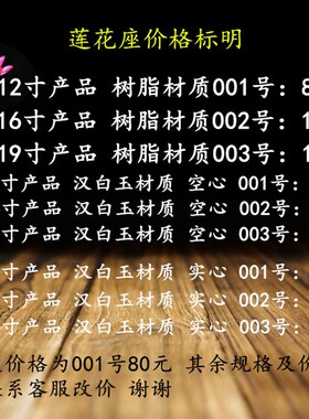 莲花底座 垫高佛像神像的底座树脂脱胎彩绘12英寸16英寸19英寸