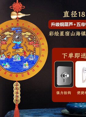 黄铜山海镇挂件太极八卦星宿图大门口纯凸镜家用室外室内装饰摆件