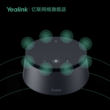 亿联(Yealink)CP50 中大型会议室麦克风音箱USB即插即用蓝牙全向麦克风可多台级联专用会议音响