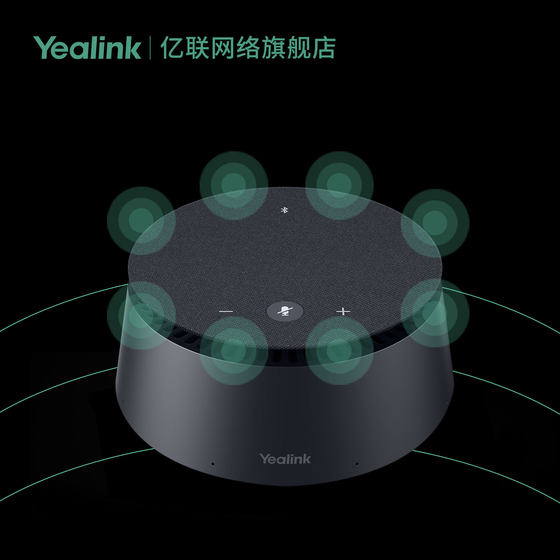 亿联(Yealink)CP50 中大型会议室麦克风音箱USB即插即用蓝牙全向麦克风可多台级联专用会议音响