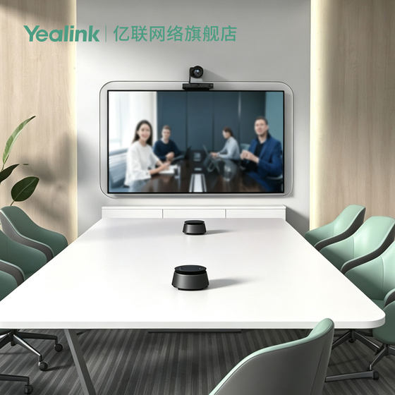 亿联(Yealink)CP50 中大型会议室麦克风音箱USB即插即用蓝牙全向麦克风可多台级联专用会议音响