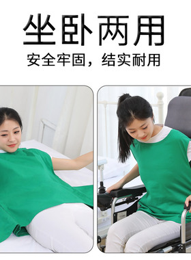 老人约束衣约束带躁动男女约束服轮椅束缚衣卧床老人固定带防起身