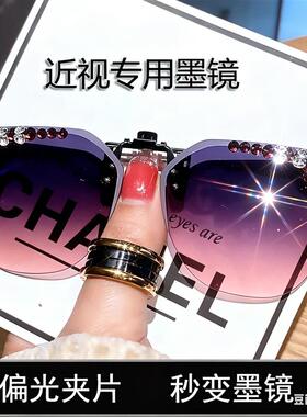 墨镜夹片开车带钻太阳镜偏光镜片夹片式近视眼镜专用日夜两用女潮