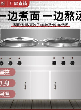 商用双桶煮面炉节能燃气电双头定做汤粉拉面炉冒菜电热汤锅煮面桶