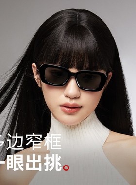 普莱斯复古猫眼墨镜女士2025新款级感防紫外线多巴胺太阳眼镜男