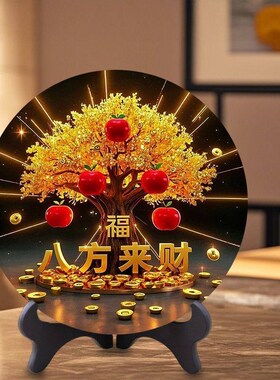 财源滚滚桌面摆件招财树旺宅开业送礼物精美相框摆台画八方来财