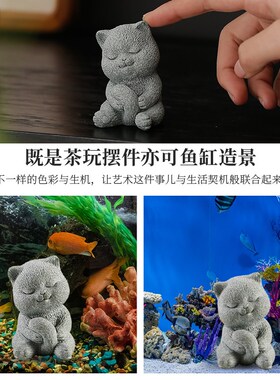 创意可爱悠闲小猫咪青砂石盖置茶宠摆件鱼缸造景客厅茶几桌面装饰