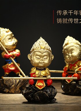 彩铜齐天大圣摆件全铜孙悟空美猴王送礼可摇头汽车载中控台装饰品