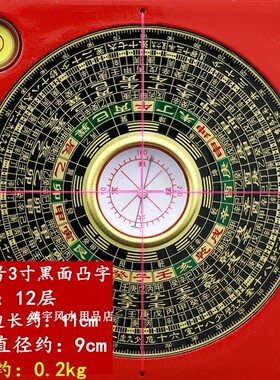 香港老字号3寸5寸6寸8寸10寸三合盘综合盘高精度纯铜风水罗盘