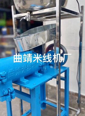 新款粉机210型米线机曲靖粉丝机商用云南过桥米线机器米线机