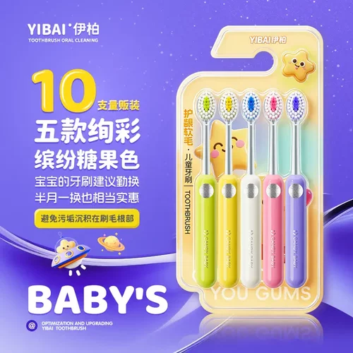 停伊柏【8支装】凸面软毛儿童牙刷家用高档3-12岁小朋友护龈洁齿N - 图3