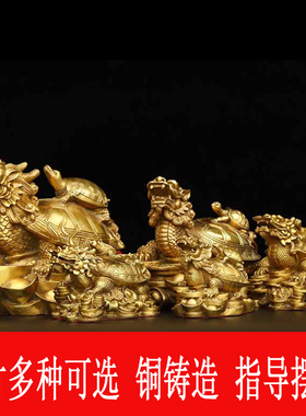 纯黄铜母子龙龟摆件招財鎭宅八卦龟风水家居装饰工艺品母子龟摆件