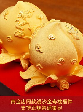 福寿双全寿桃摆件工艺品老人高档祝寿贺礼长辈生日八十大寿礼物