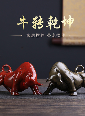 陶瓷牛茶宠摆件十二生肖小牛家客厅书桌茶盘车载摆设招财牛气冲天