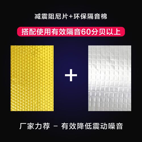 包管道下水管隔音棉阻尼片下水道消音卫生间排水管自粘吸音静音王 - 图1