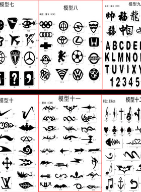 小孩雕刻字造型模板宝宝儿童成人个性理发模型模块电推剪发型图案