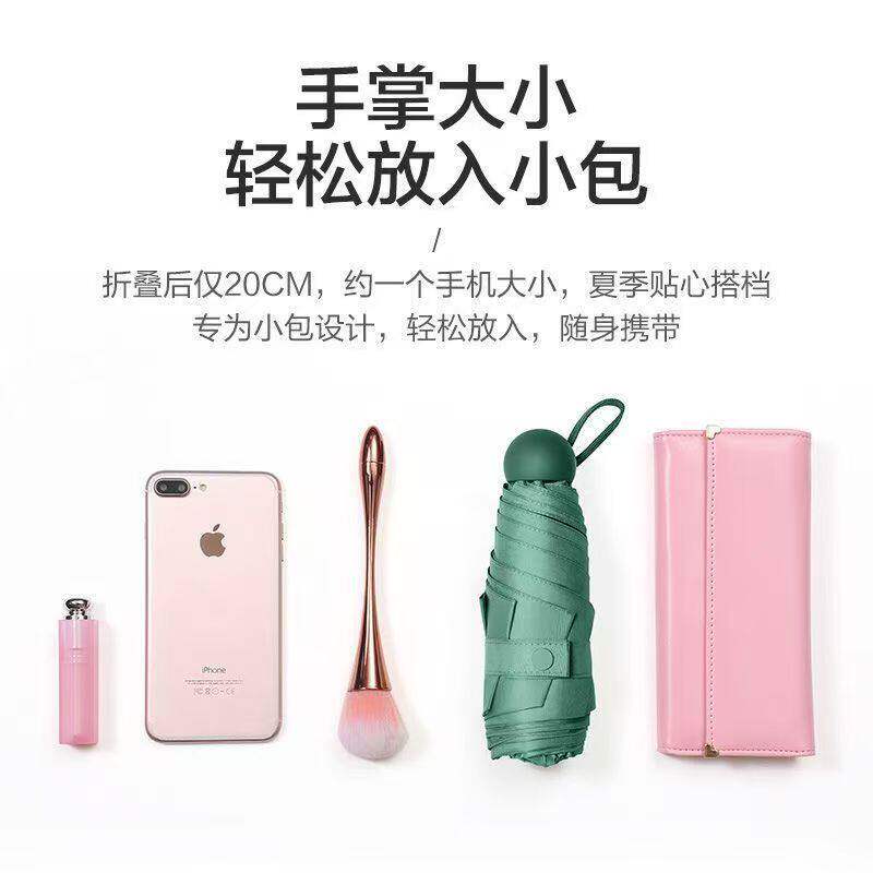 优佩佳胶囊伞晴雨两用防晒UPF50+小巧便携折叠微型防紫外线太阳伞