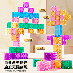 透明磁性数学方块积木