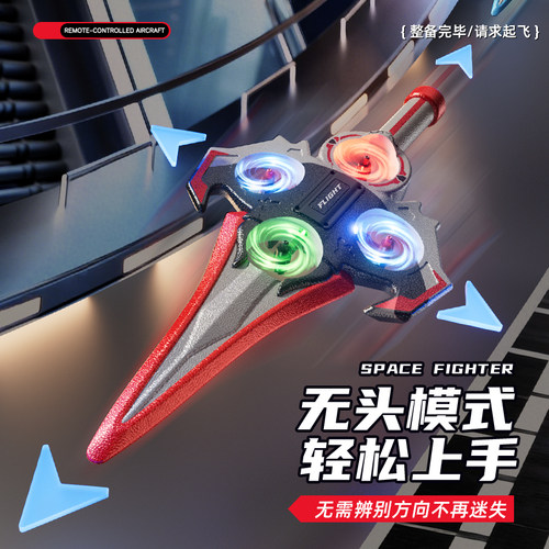 儿童玩具御剑飞行遥控飞剑2026会飞的剑会听话的无人机生日礼物 - 图3