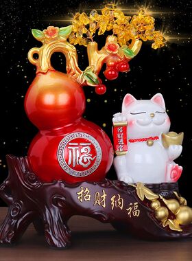 招财猫葫芦摆件客厅酒柜玄关装饰品乔迁开业礼物高档公司前台店铺