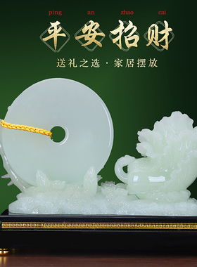 玉石白菜平安扣摆件招财家居玄关装饰客厅电视柜酒柜开业乔迁礼品