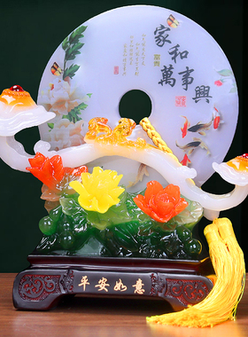平安如意扣摆件电视酒柜玄关摆设定制商务礼品乔迁客厅装饰纪念品