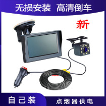Reversing Image Display 12V24V Truck Truck Large Bar High Definition Night Vision Recorder Reaper Rear View Screen