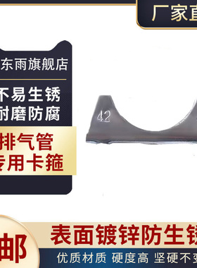 镀锌排气管铁片 专用卡箍u型抱箍管夹 卡箍配件农机卡扣固定铁片