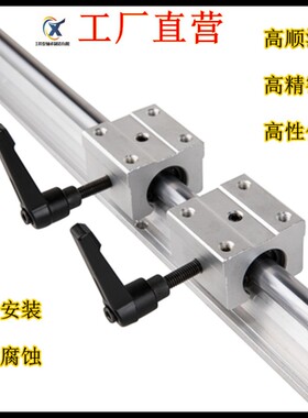 SBR铝托滑轨直线导轨精密木工滑台推台定位圆柱轨道滑块套装组合