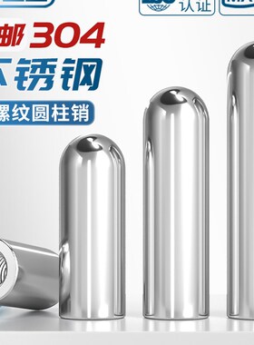 304不锈钢内螺纹圆头圆柱销空心销内牙带孔销子定位销M4M5M6M8M10
