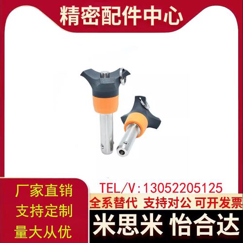 球头锁紧销BLP5/6/8/10/12/16-10/15/20/25/30/40/50/60/80/90/95 - 图1