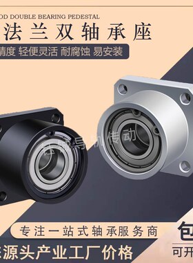 轴承座组件带扣环双轴承支撑座BGRBB圆法兰衬套型轴承座BFP固定座