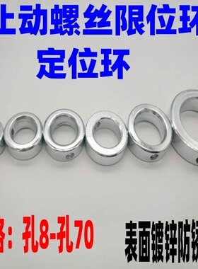 镀锌轴套光轴固定环隔圈带孔挡圈调节环止动环发黑挡圈轴承固定套