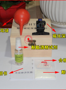 混凝土碳化深度测量仪HT-1-2型数显回弹仪碳化深度测定仪检测尺器
