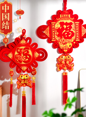 中国结挂饰春节新年喜庆大号红色墙面装饰挂件客厅入户门房间布置