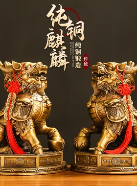 铜麒麟摆件一对公母黄铜火麒麟八卦镇宅瑞兽家居客厅办公室装饰品