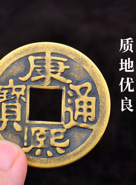 黄铜五帝钱加厚铜钱币大号顺治康熙雍正乾隆嘉庆铜钱串进门压门槛
