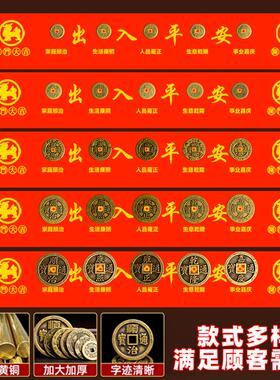 五帝钱压门槛过门石下压的硬币门槛石铜钱摆件专用红布朱砂五帝钱