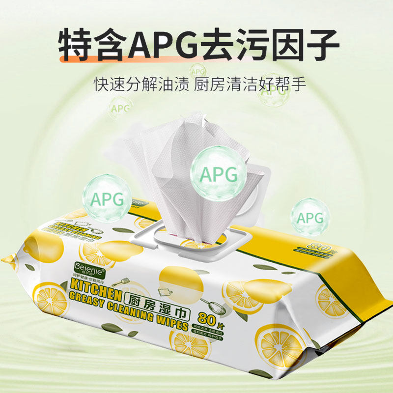 柠檬厨房湿巾【80抽*4包】超柔高效清洁强力去油污家用加大加厚