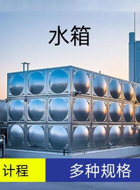 消防SMC 水箱 密封 储水箱 天津 方形组合式不锈钢水箱 优惠