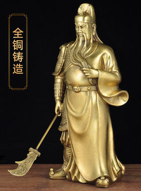 黄铜关公摆件关二爷铜像招财关公家居客厅玄关装饰品开业乔迁礼品