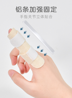 成人手指固定夹板儿童支撑大小拇指中食指无名指关节弯曲保护套薄