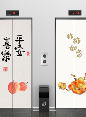 中式电梯门贴纸门贴创意防水翻新装饰贴画入户电梯口贴玄关画定制