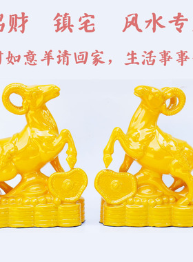 陶瓷羊三羊开泰摆件招财风水镇宅十二生肖创意可爱家居可爱装饰品