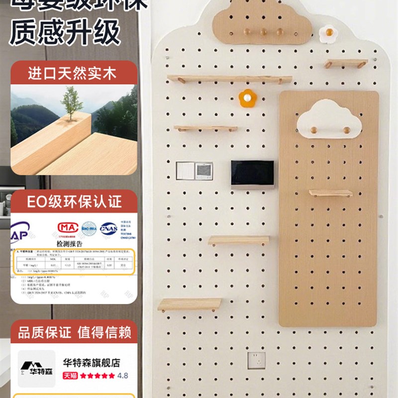 Solid wood hole board storage rack entrance display storage wall cloud multi-functional storage rack wall hanging hanger customization