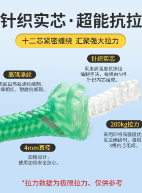 加粗帐篷防风绳天幕户外野营反光风绳4mm多功能风绳扣绳套紧绳扣