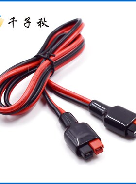 安德森对安德森30A/45A 600V电源插头线 UPS连接线 LED灯具延长线