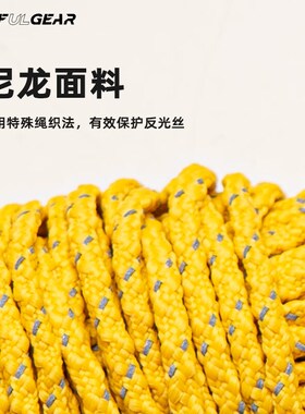 三峰出帐篷风绳天幕风绳拉绳固定绳地钉绳送止动扣尼龙绳反光风绳